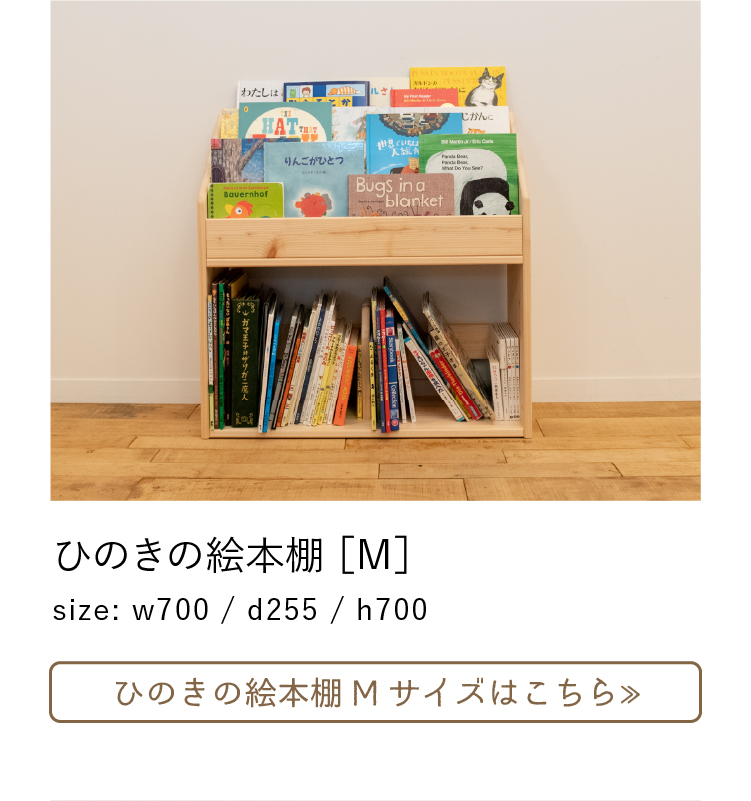 国産ひのき 家具シリーズ モノを大切に、自分らしく暮らす「人と木」